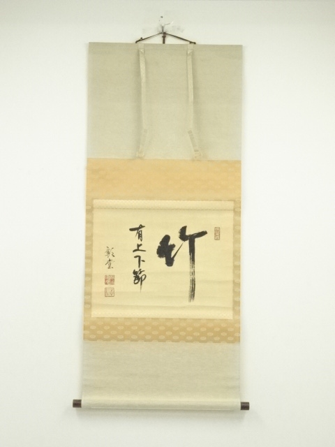 Paintings & Calligraphy